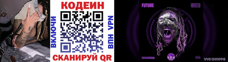 Codein напиток Lean (лин)  где можно купить   Карабаново 
