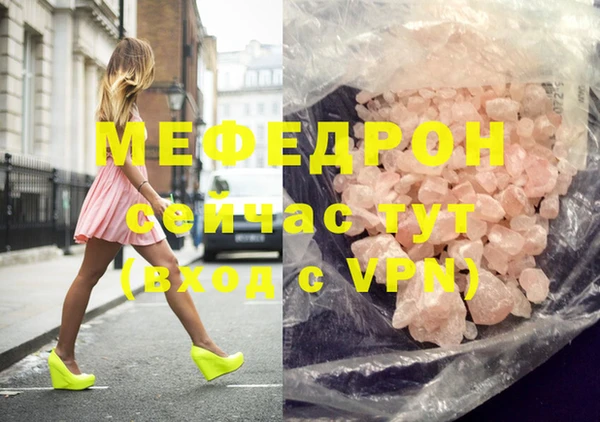 меф VHQ Гусь-Хрустальный